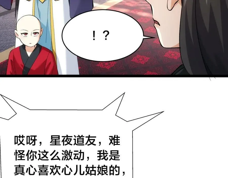 135-搅黄了50
