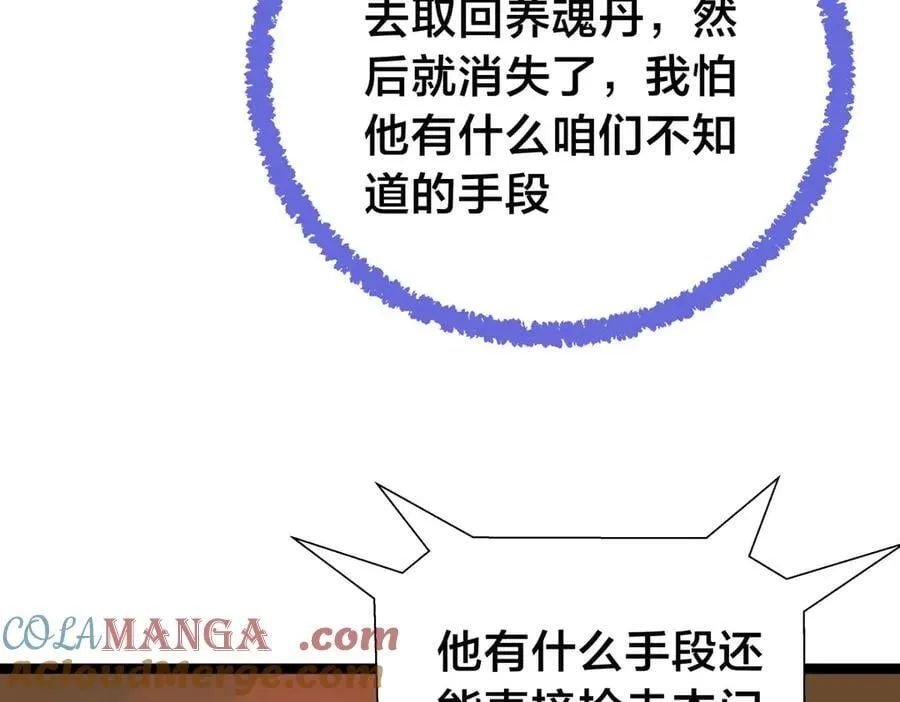 132-接亲归来48