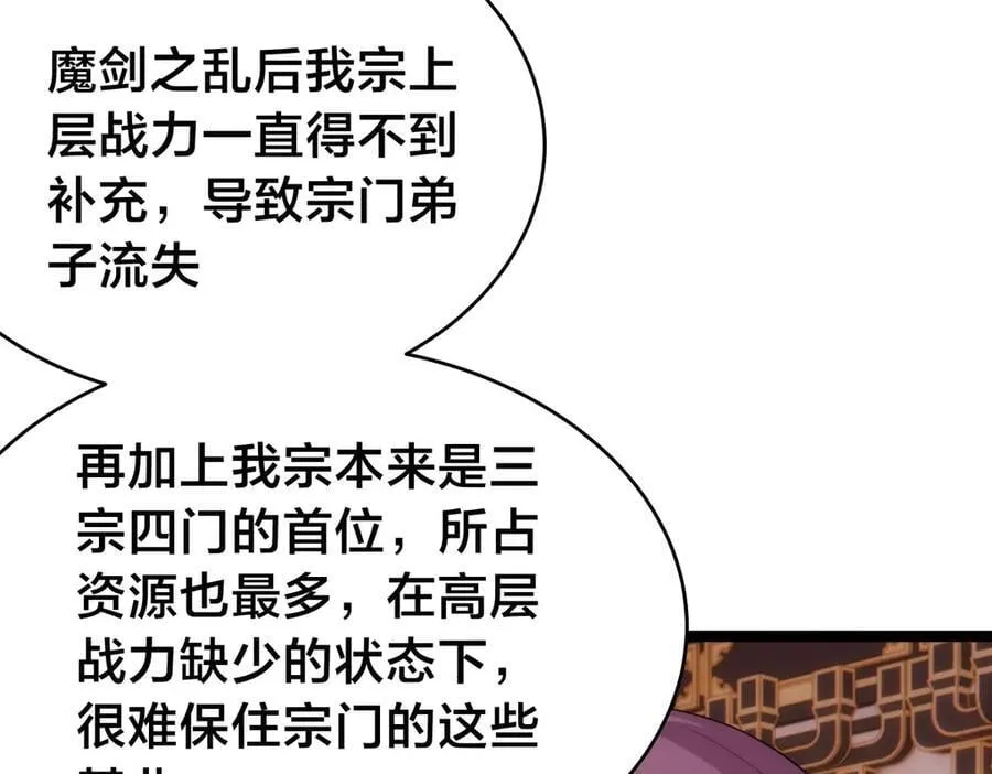 118-我要推荐俩弟子90