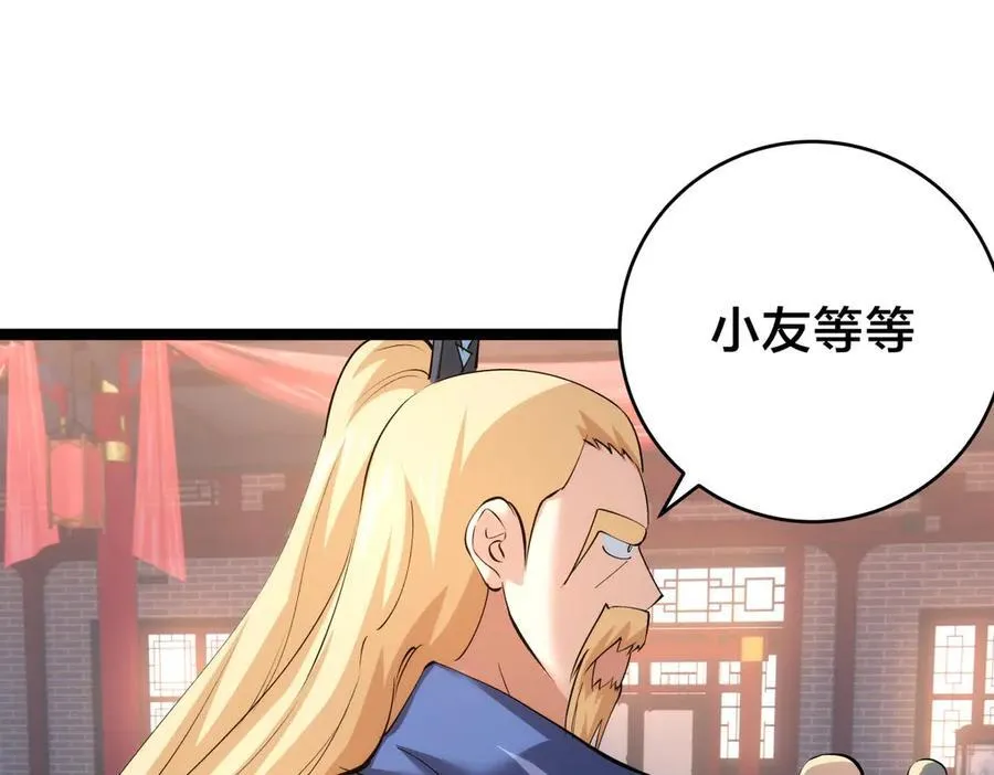 131-你倒是来劫亲啊22