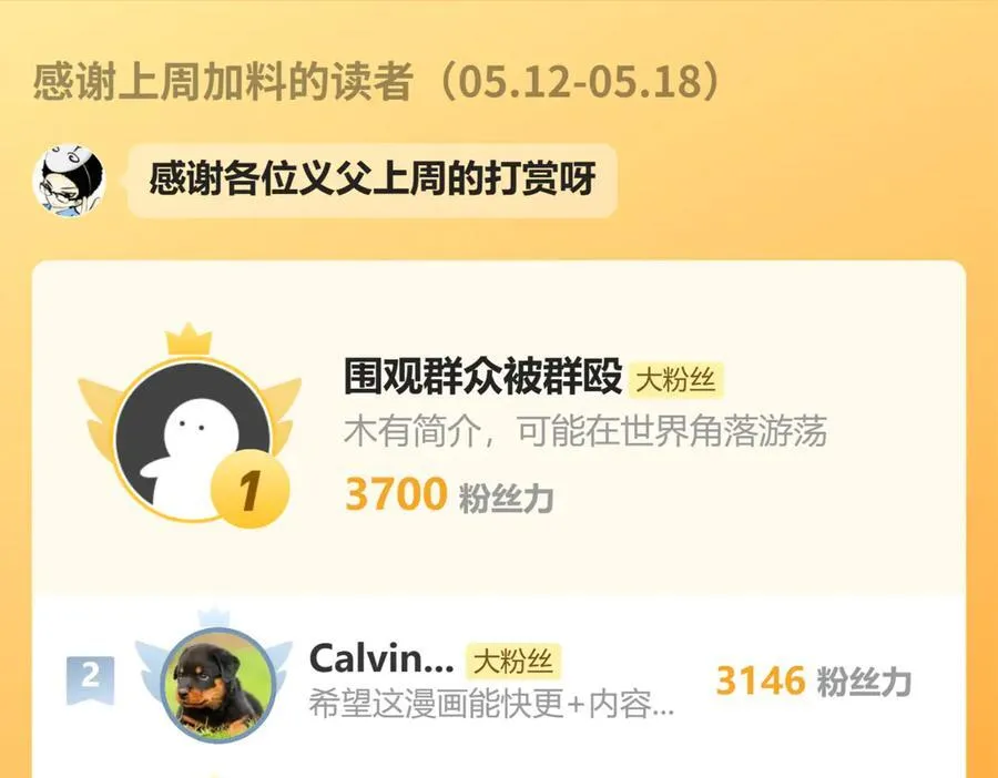 138-秋后算账122