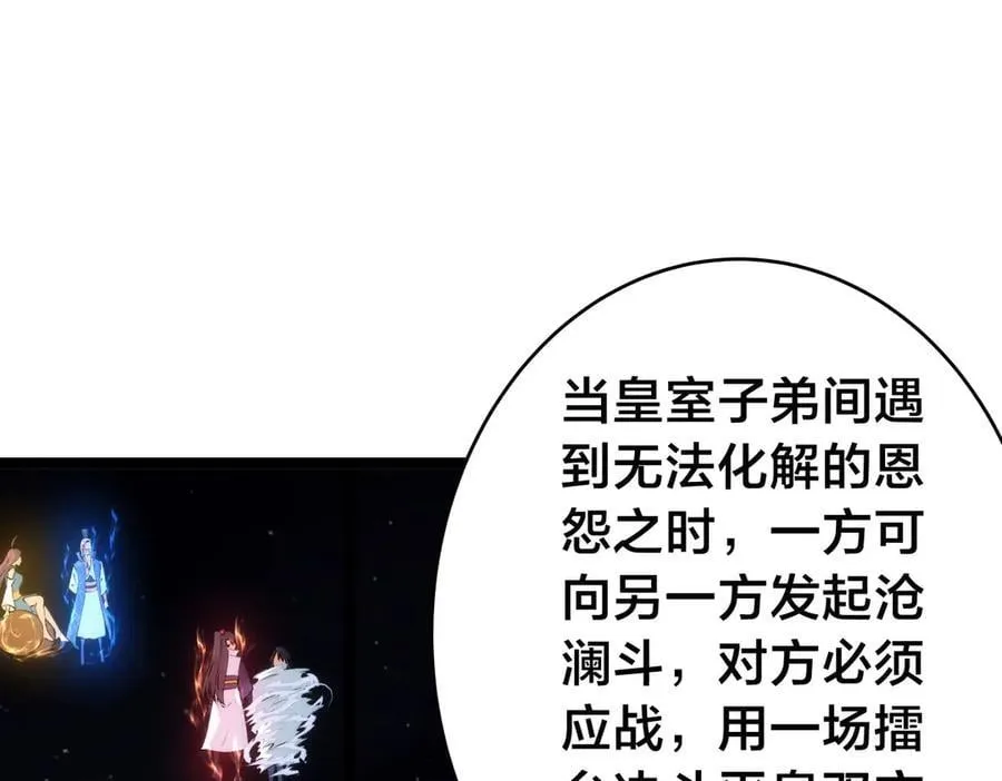 115-沧澜斗6