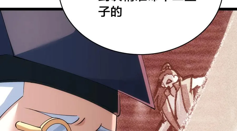 118-我要推荐俩弟子43