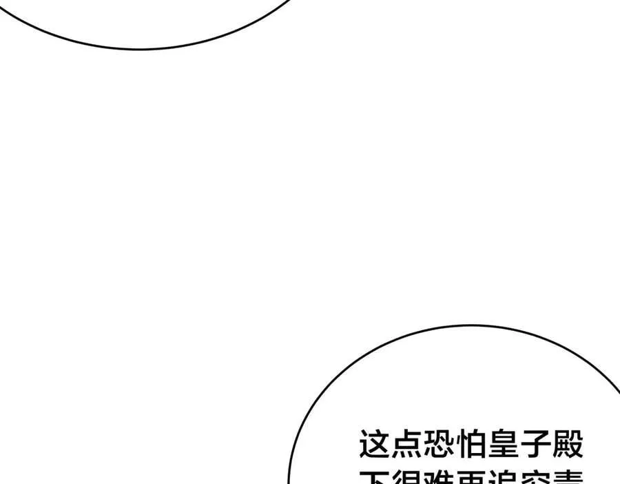 117-比斗结果78