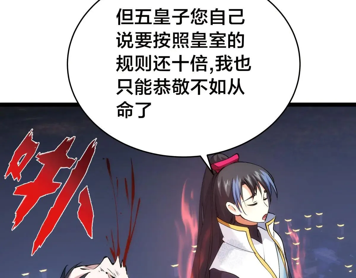 114-按规矩来吧96