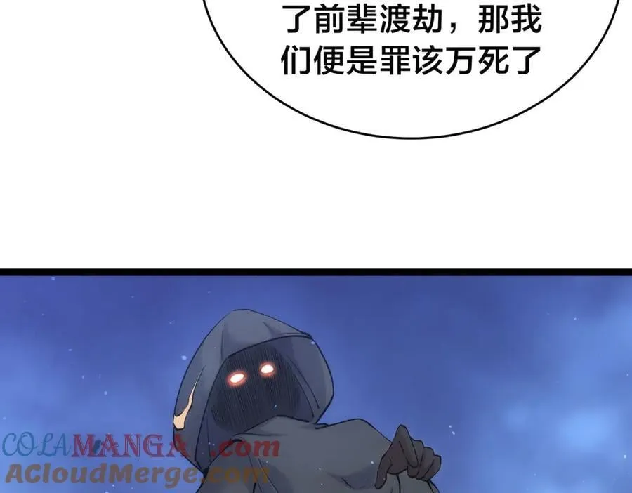 140-装X遭雷劈48