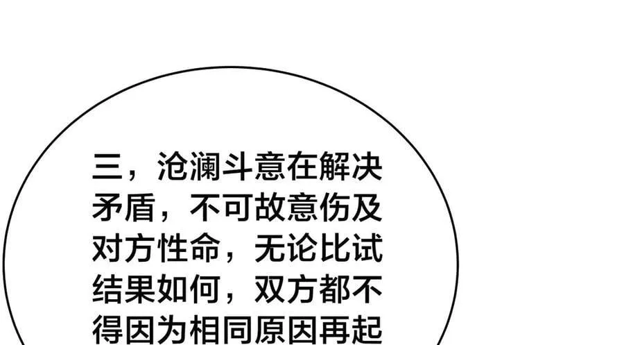 115-沧澜斗95
