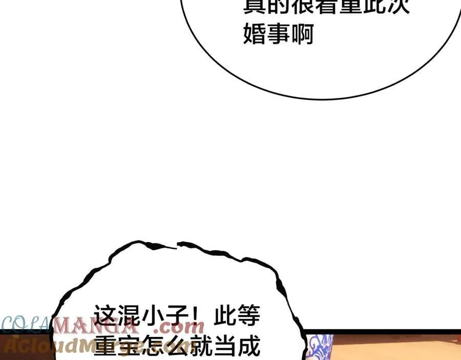 130-彩礼92