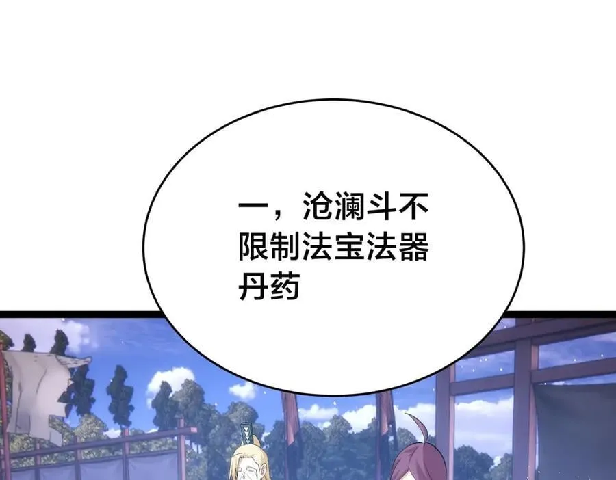 115-沧澜斗90
