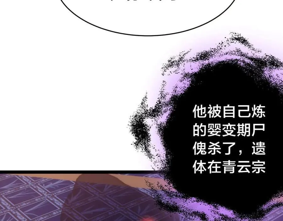 118-我要推荐俩弟子58