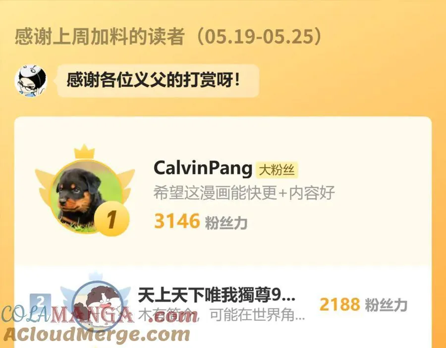 140-装X遭雷劈116