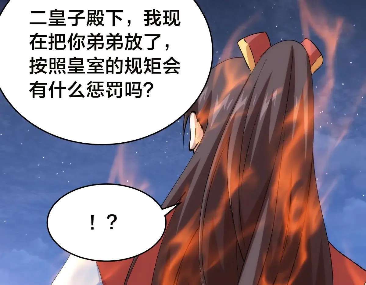 114-按规矩来吧30