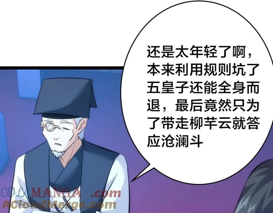 116-我也会4