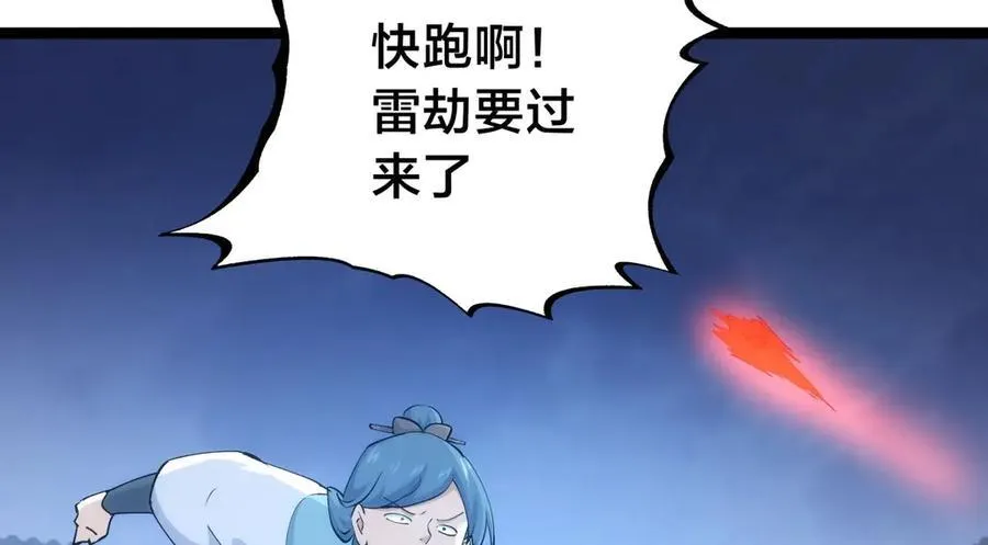140-装X遭雷劈71