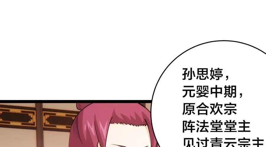 118-我要推荐俩弟子105