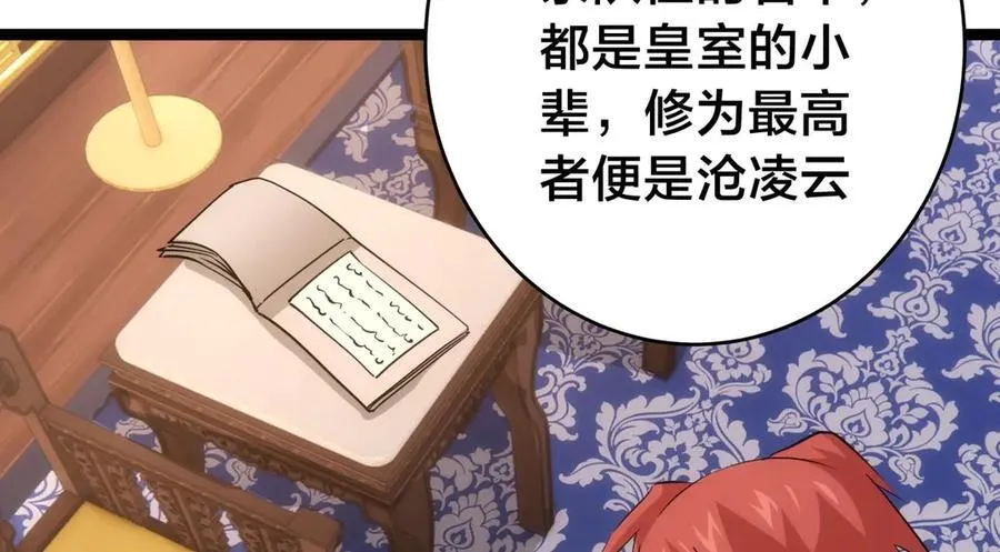 126-各自谋划67