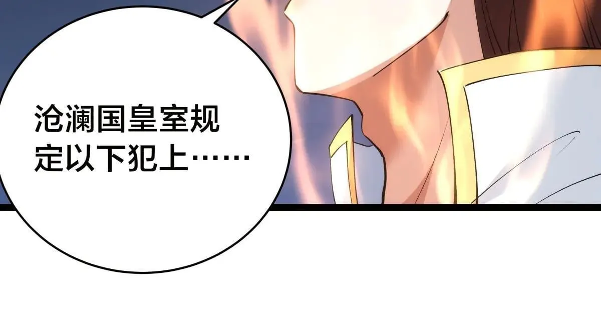 114-按规矩来吧33