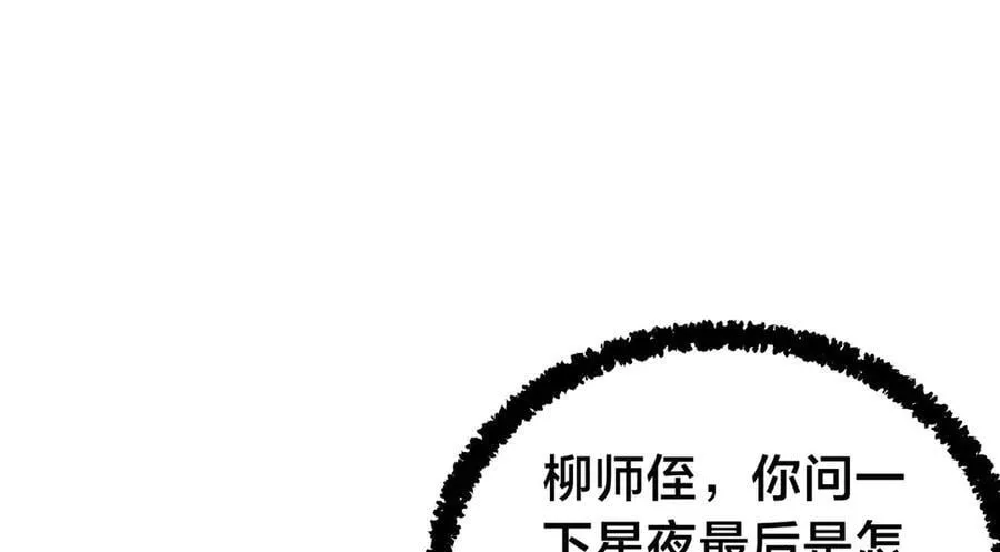 118-我要推荐俩弟子71
