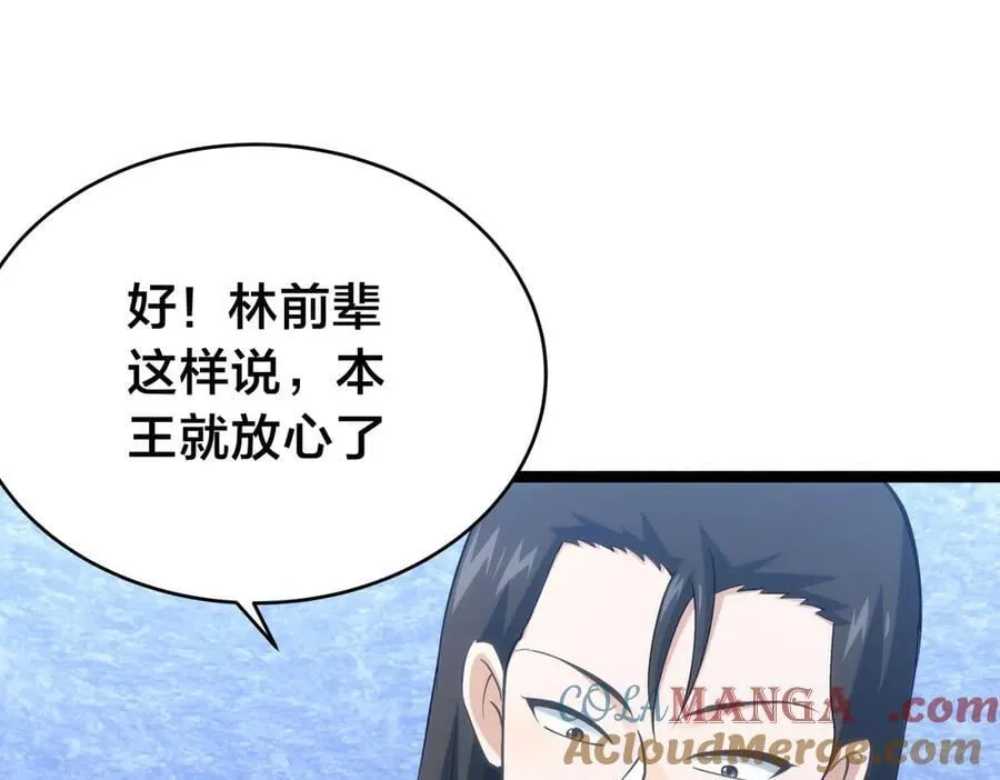 138-秋后算账100