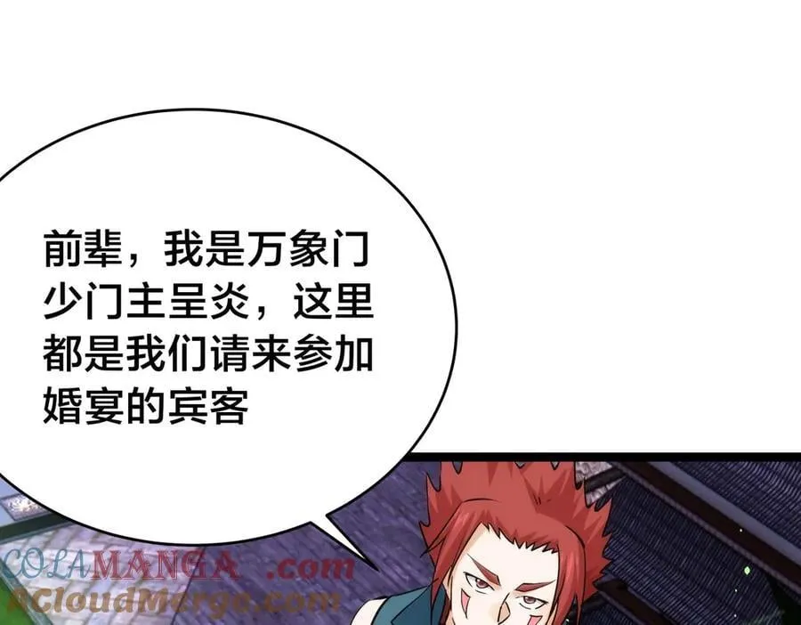 140-装X遭雷劈96