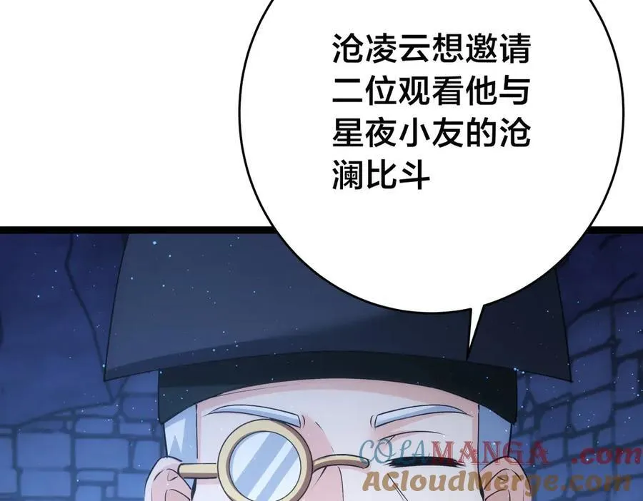 115-沧澜斗48