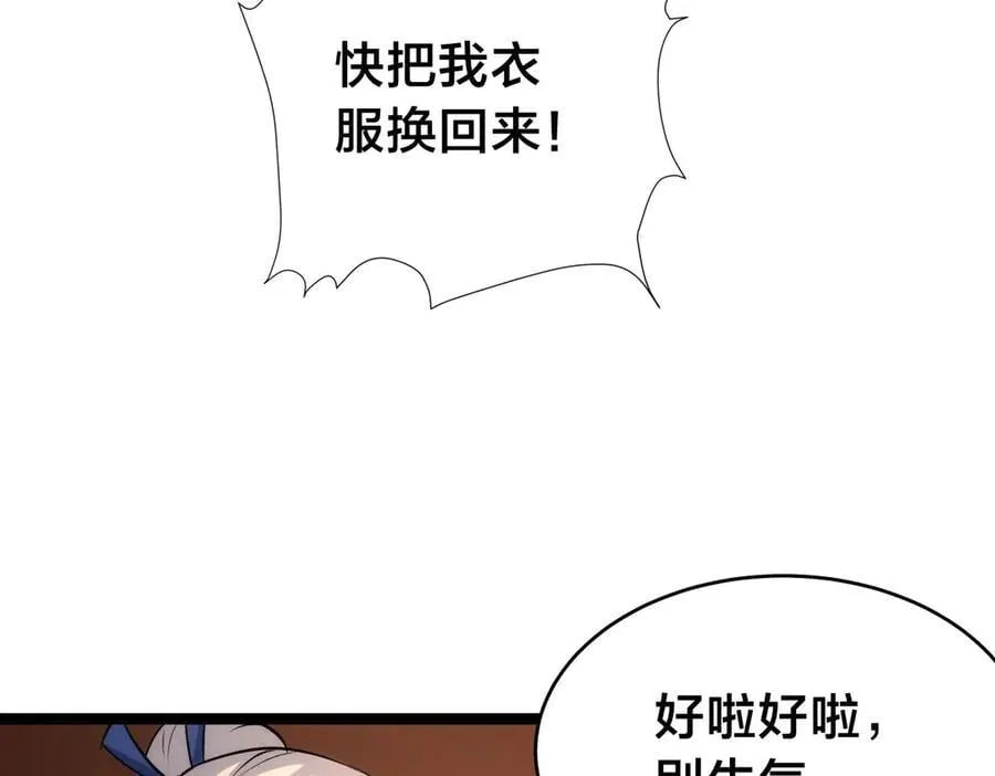 124-呈炎造访78
