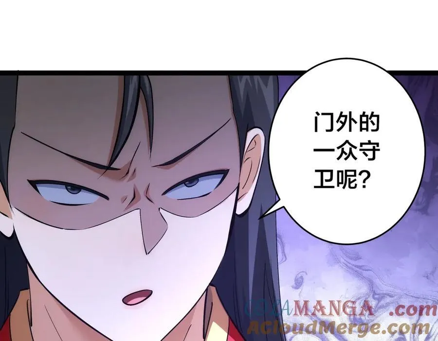 138-秋后算账44