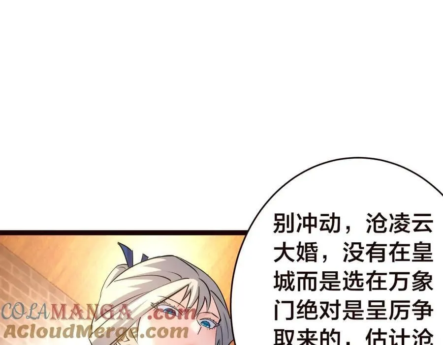 125-三日后大婚84