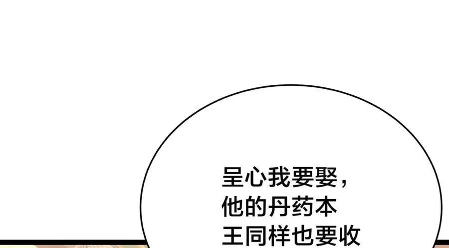 127-系统是法器？25
