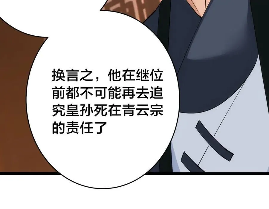 118-我要推荐俩弟子10