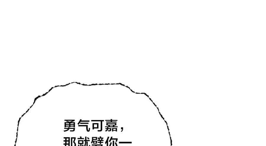 140-装X遭雷劈109