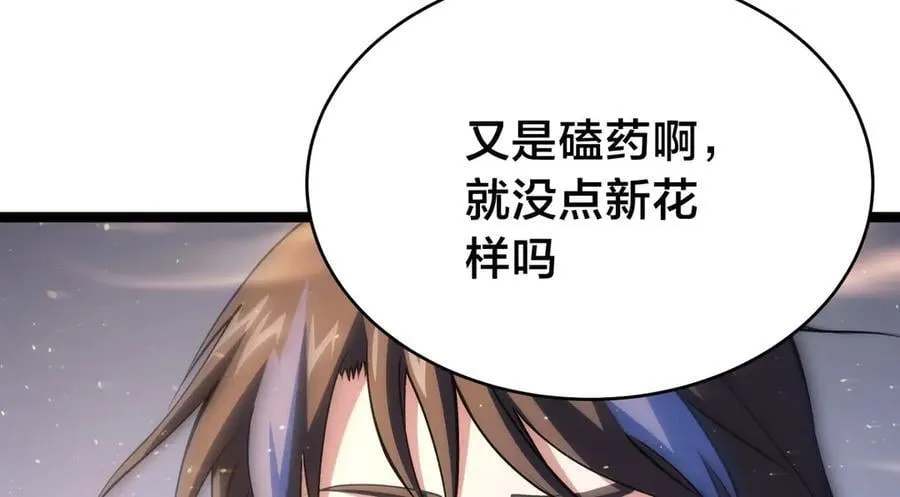 138-秋后算账111
