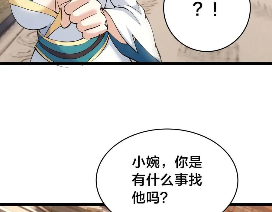 124-呈炎造访90