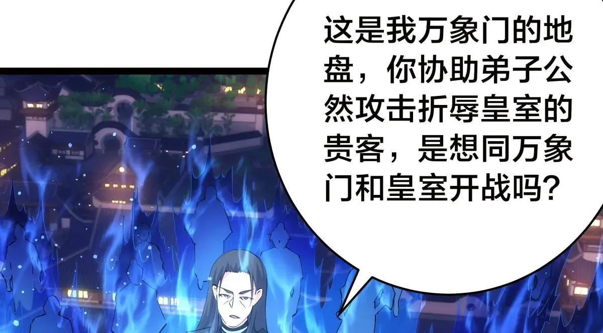 114-按规矩来吧23