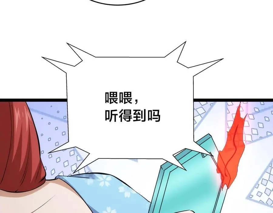 127-系统是法器？114