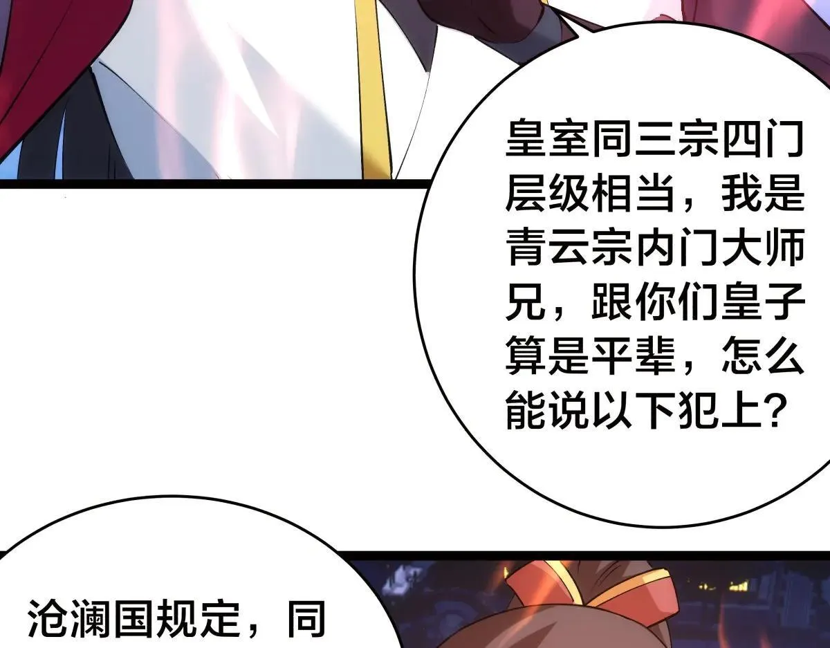 114-按规矩来吧36