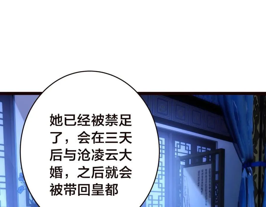 125-三日后大婚18