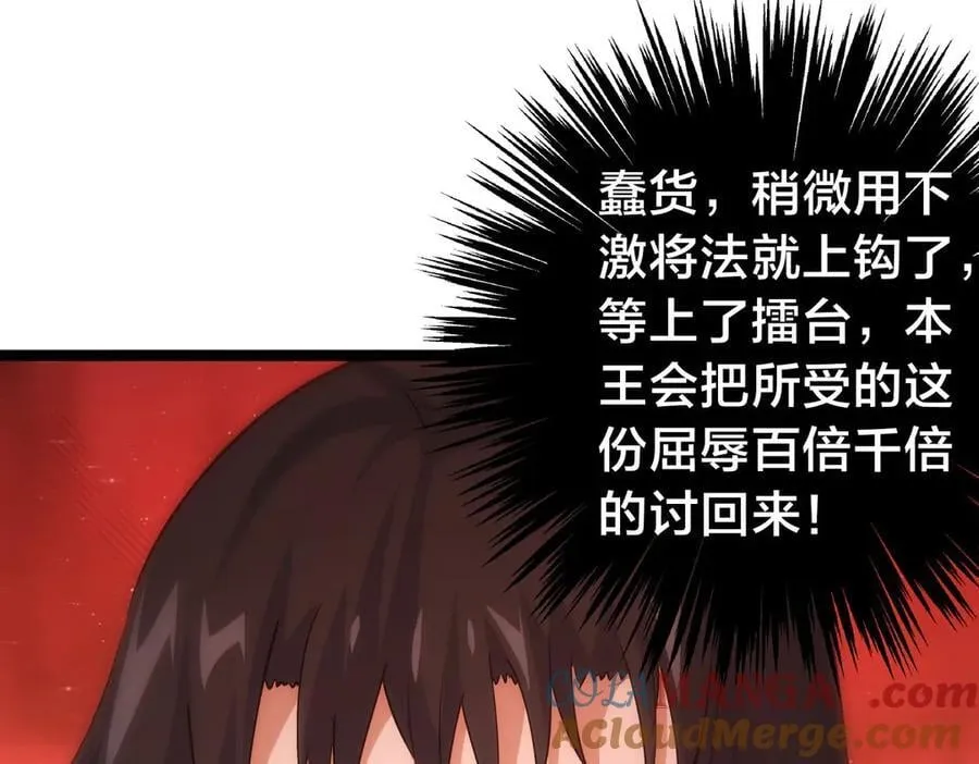 115-沧澜斗40