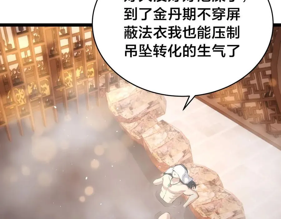 127-系统是法器？66