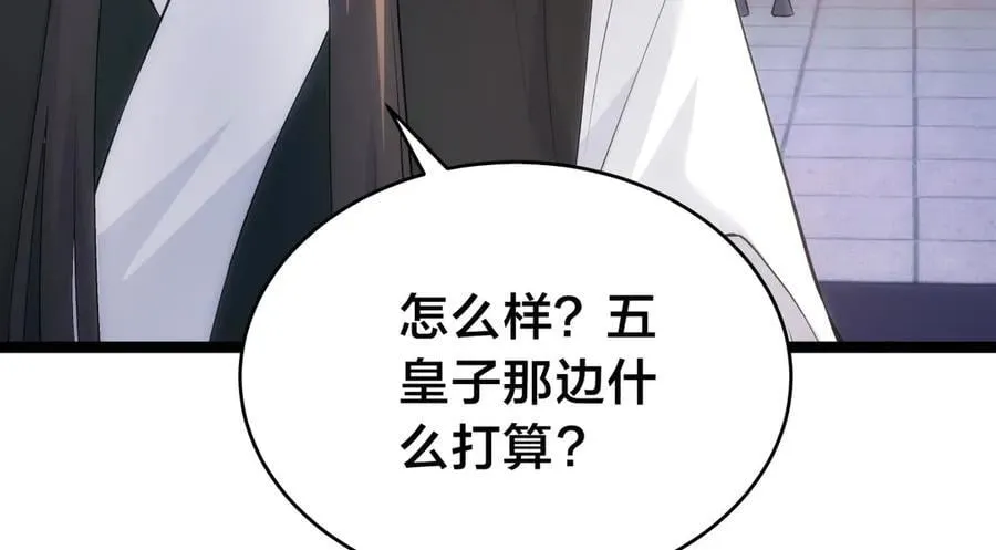 118-我要推荐俩弟子7