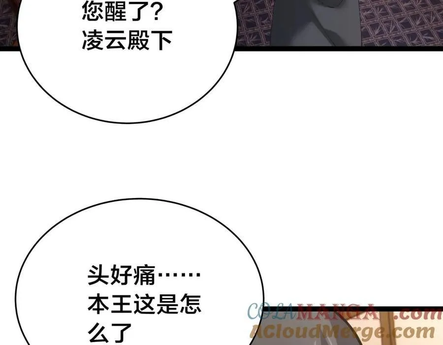 117-比斗结果64