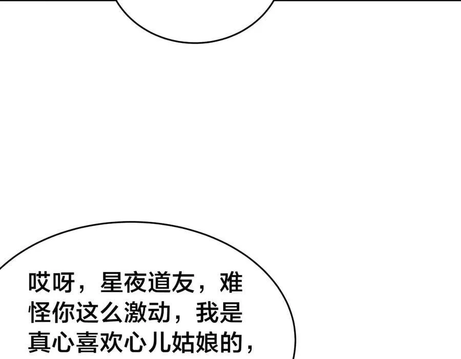 131-你倒是来劫亲啊6