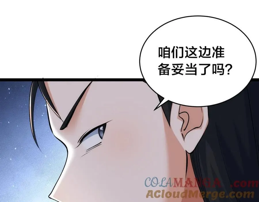 131-你倒是来劫亲啊48