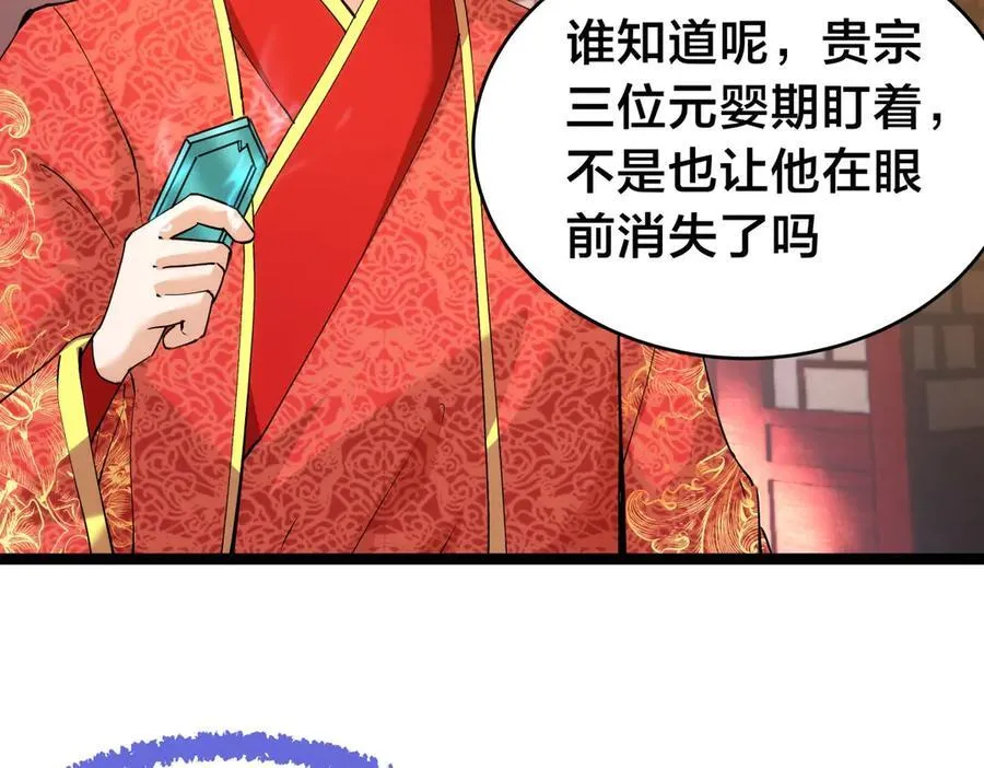 132-接亲归来50