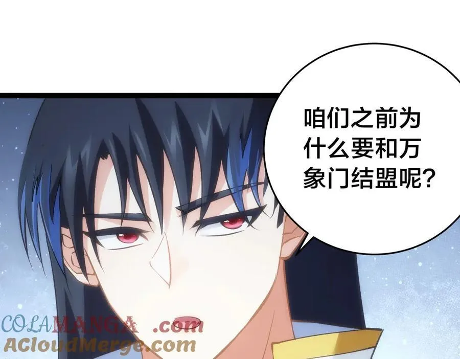 118-我要推荐俩弟子88