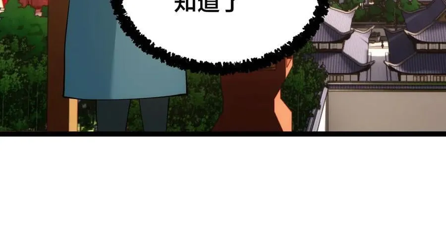 138-秋后算账13