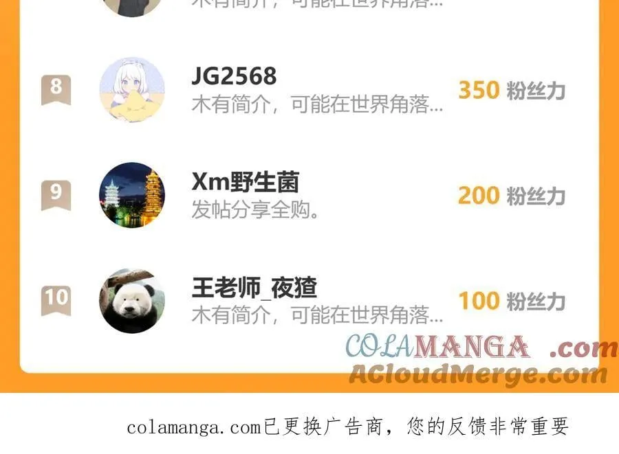138-秋后算账124