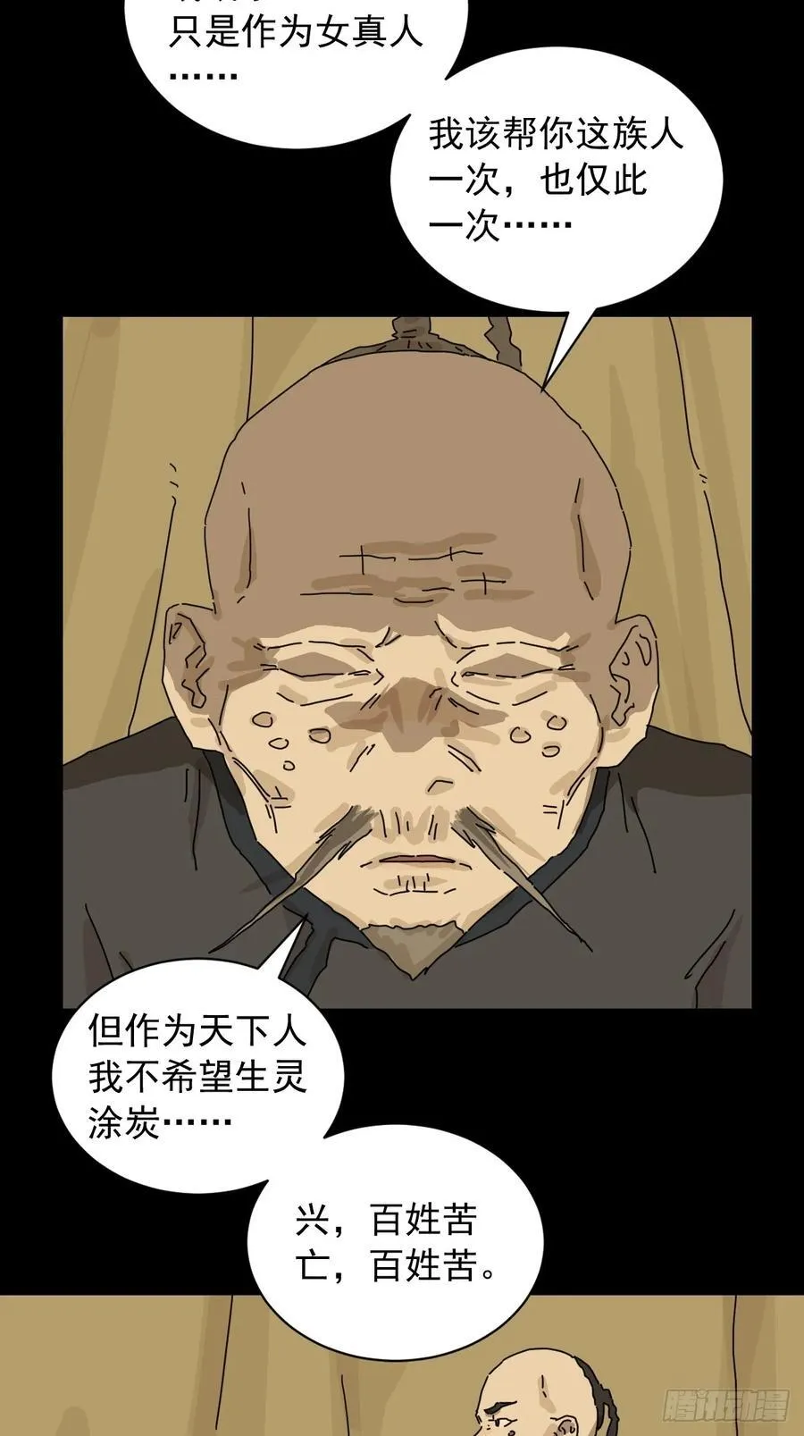 英雄（十七）25