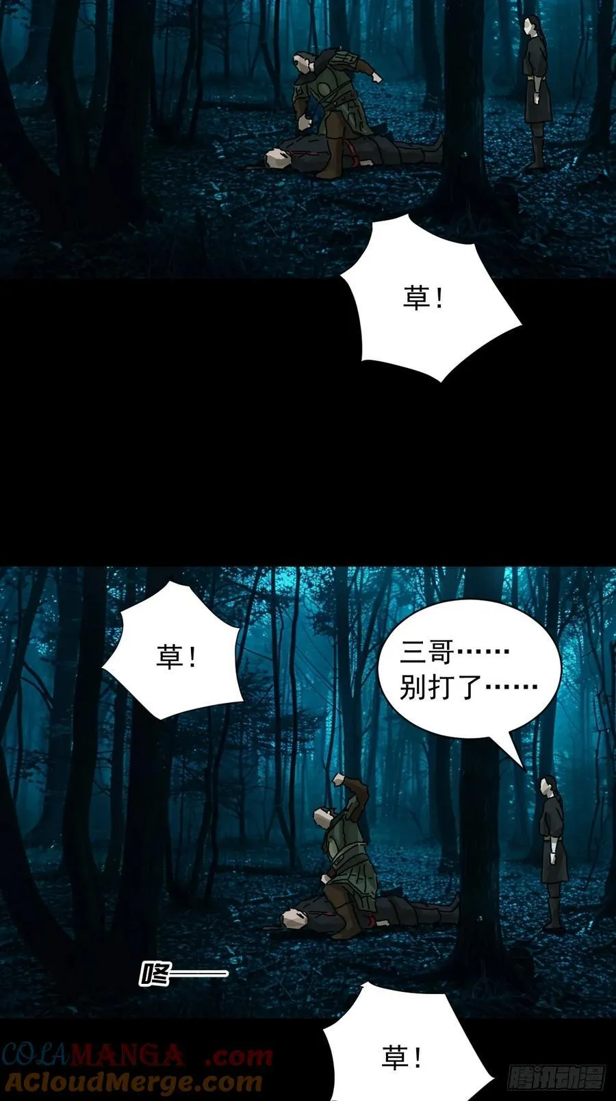 英雄（十二）10