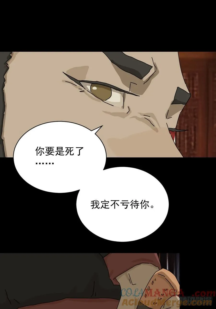 英雄（十一）18